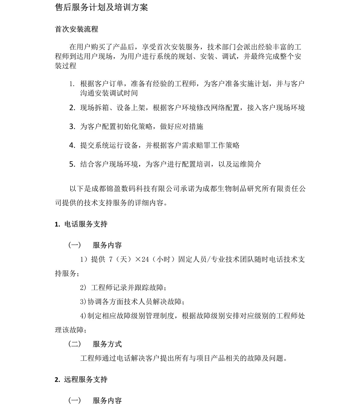 售后服务(图1)