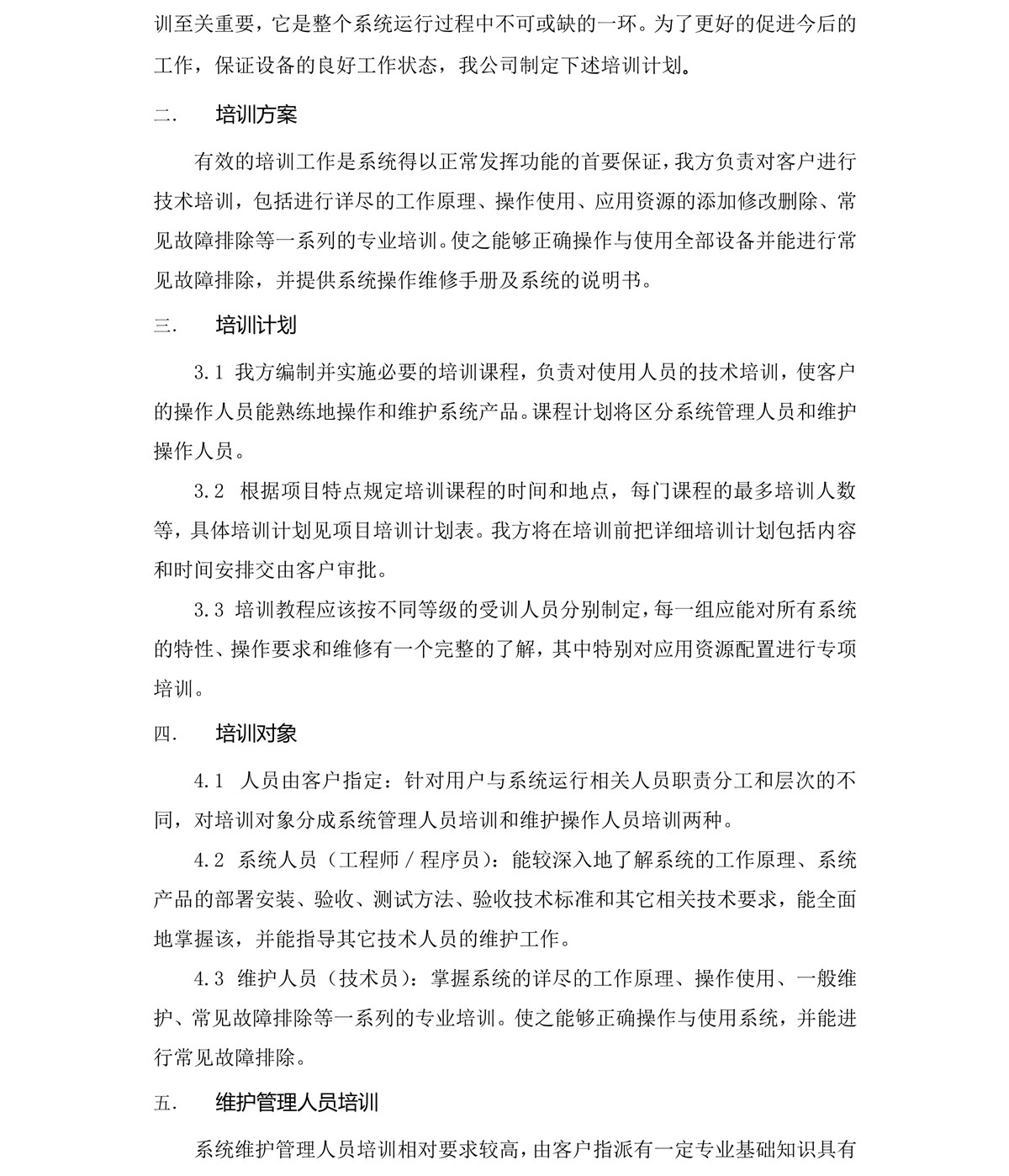 售后服务(图5)