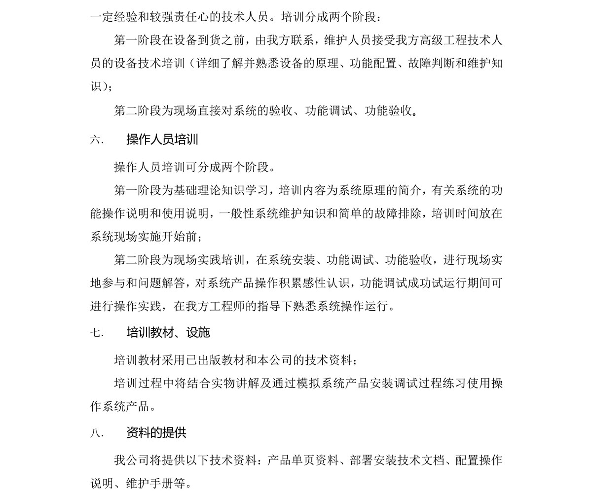 售后服务(图6)