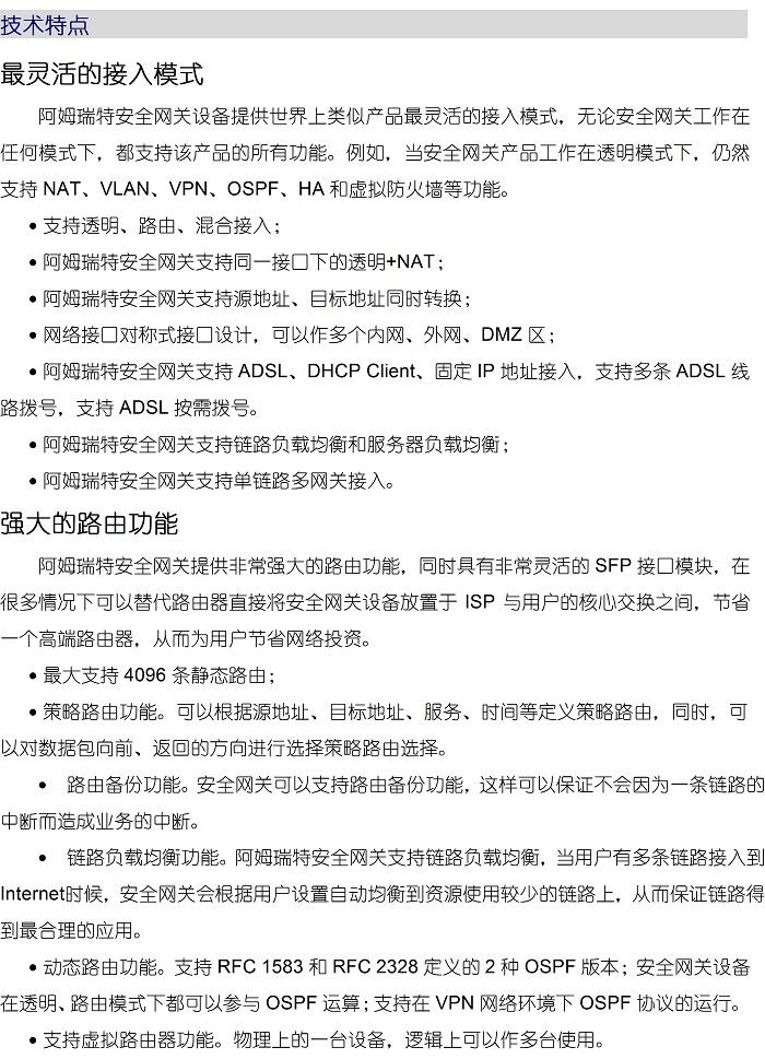 阿姆瑞特AS-F500Ltd-6-200MV4介绍(图5)