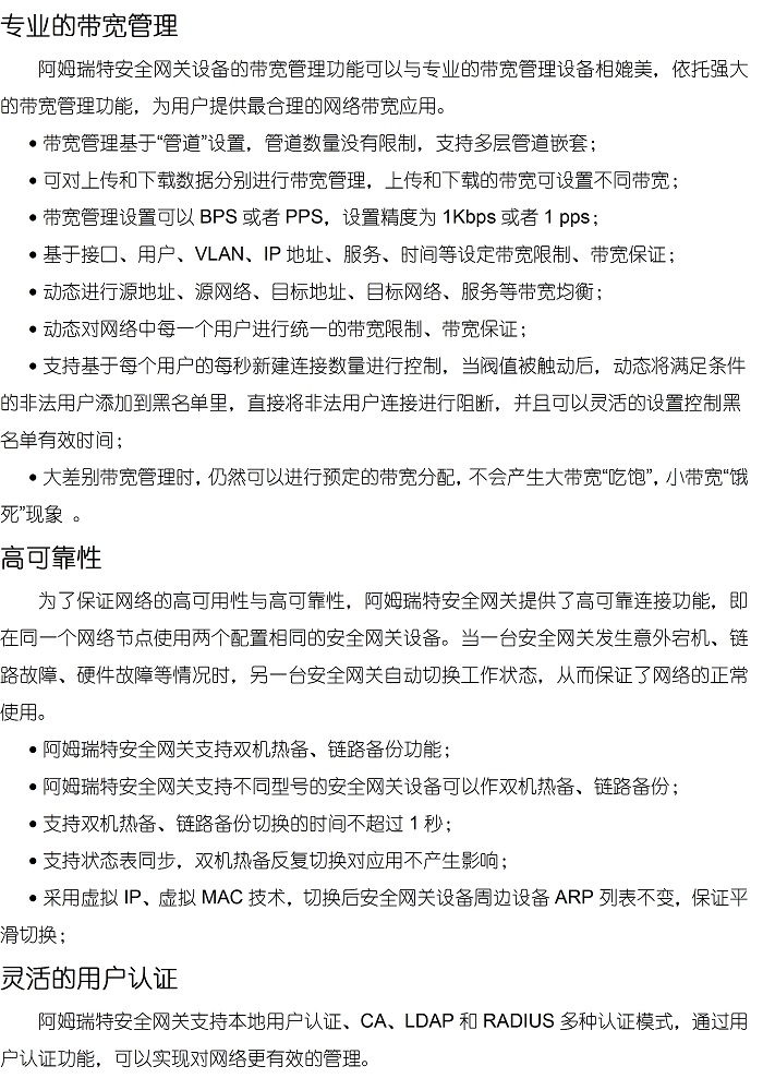 阿姆瑞特AS-F500Ltd-6-200MV4介绍(图6)