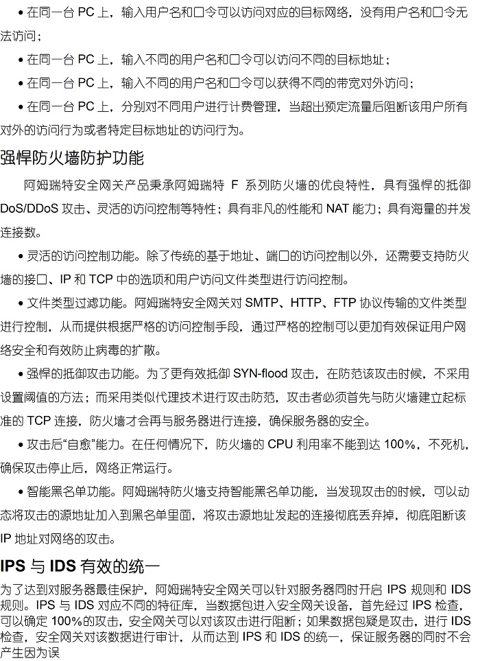阿姆瑞特AS-F500Ltd-6-200MV4介绍(图7)