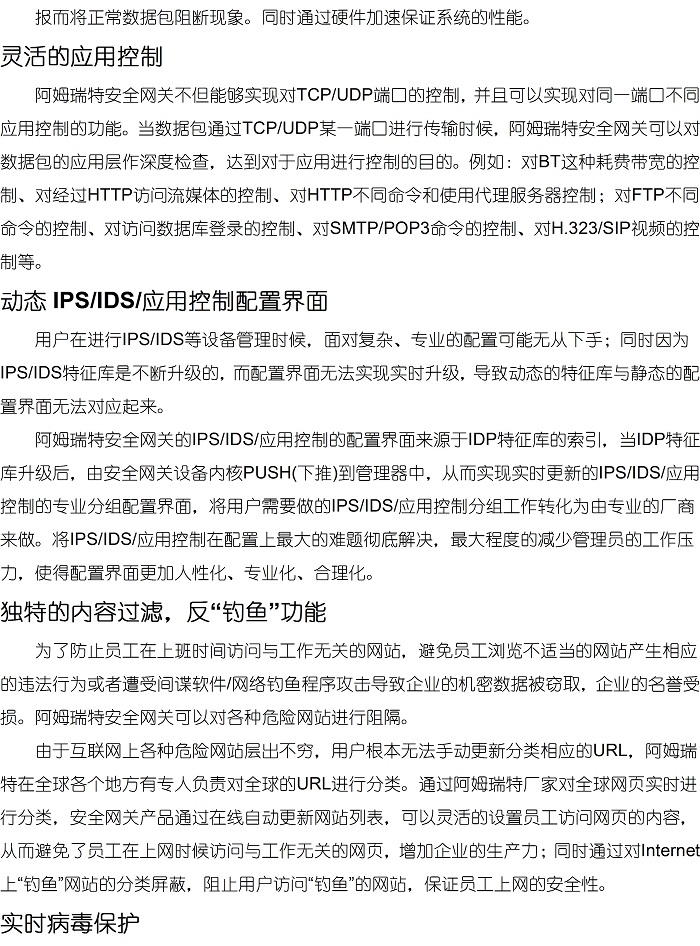 阿姆瑞特AS-F500Ltd-6-200MV4介绍(图8)