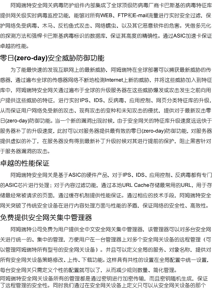 阿姆瑞特AS-F500Ltd-6-200MV4介绍(图9)