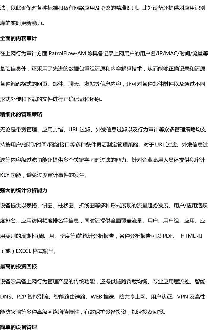 百卓—PatrolFlow-AM-2510(图4)