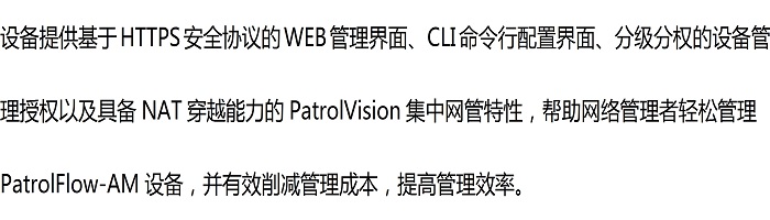 百卓—PatrolFlow-AM-2510(图5)
