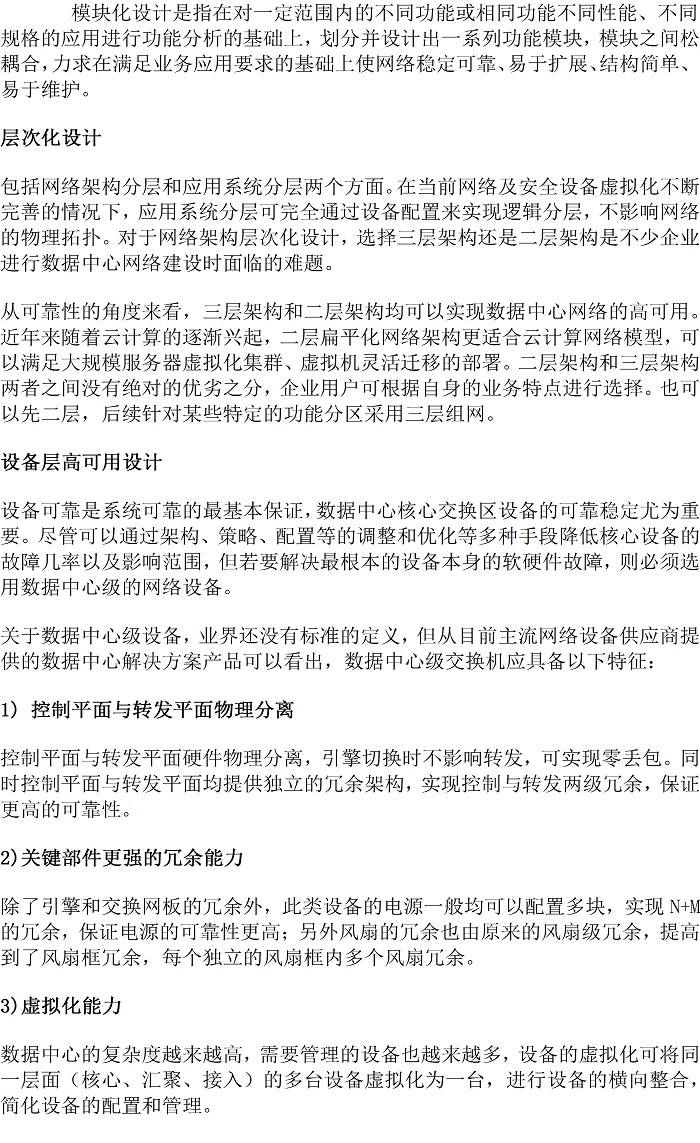 高可用解决方案(图2)