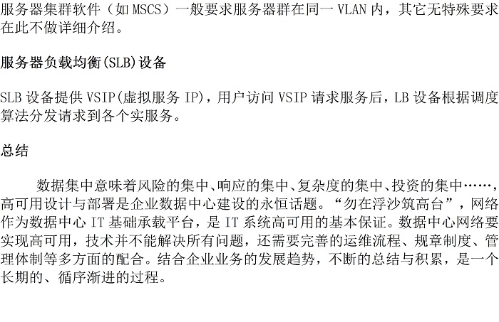 高可用解决方案(图5)