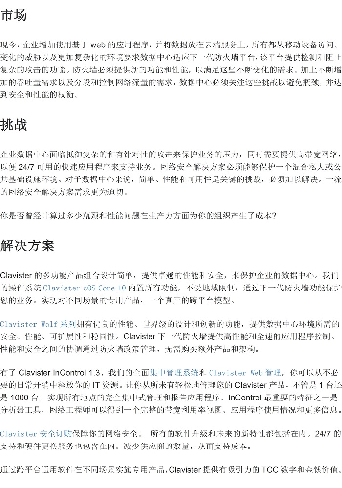 网络安全解决方案(图1)