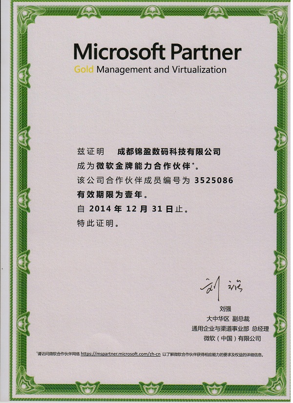 资质荣誉(图3)